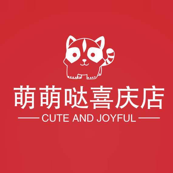萌萌哒喜庆店