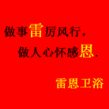 雷恩优品卫浴