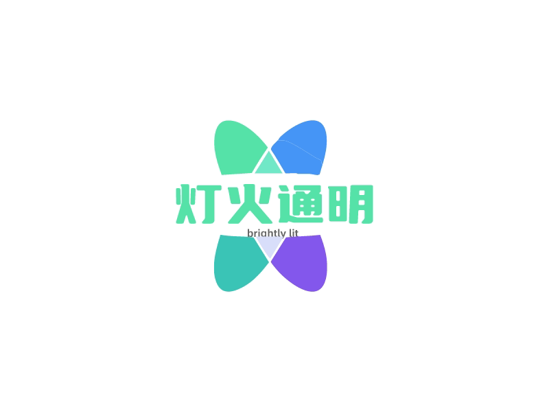 灯火通明灯饰