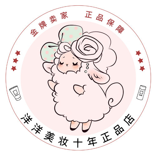 洋洋美妆 十年正品店