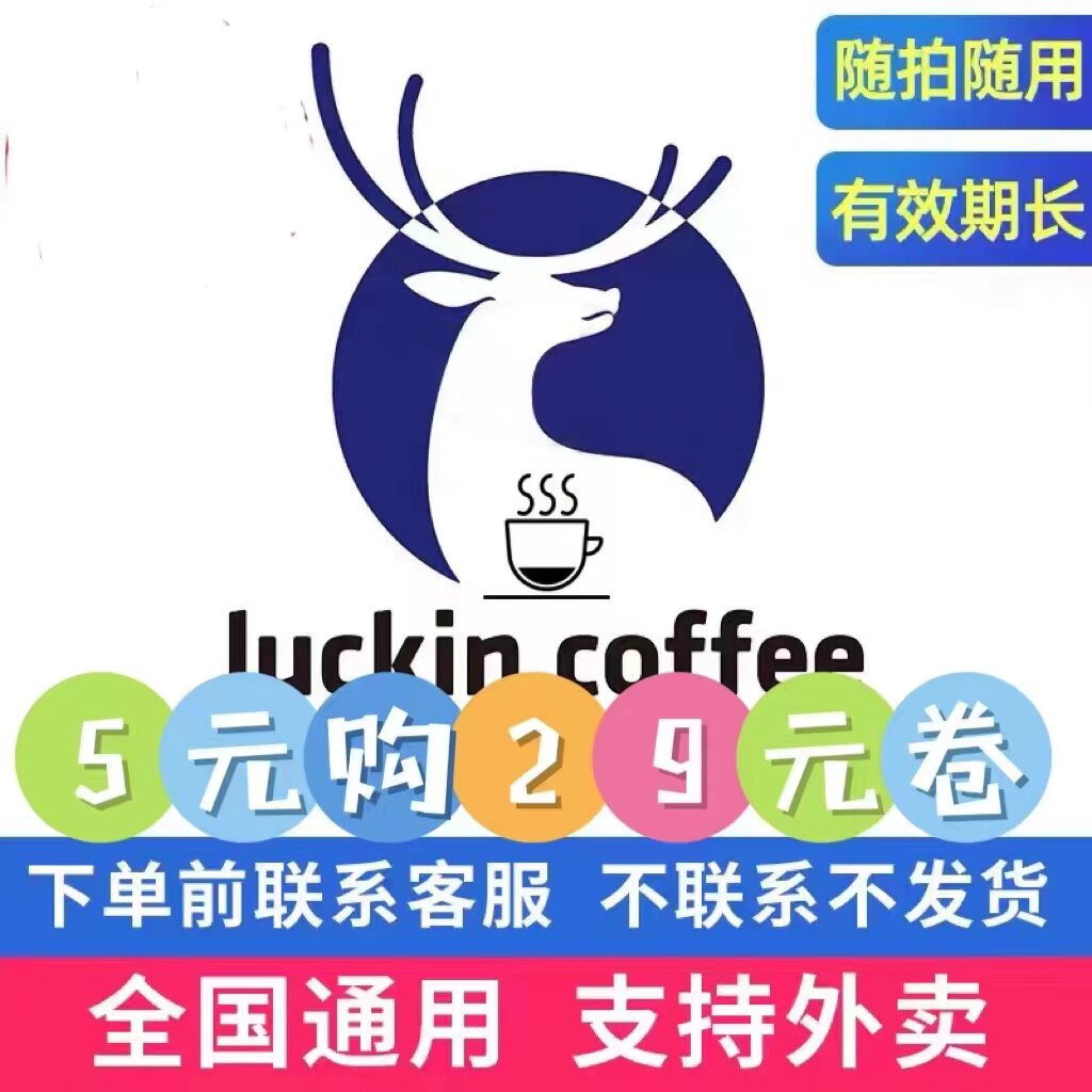 LUCK咖啡