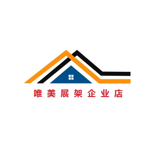 唯美展架企业店 店铺LOGO