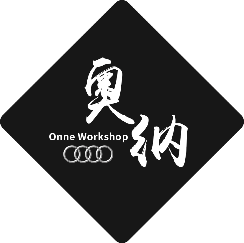 奥纳奥迪原厂升级