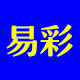 易彩办公耗材