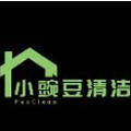 小豌豆清洁专用