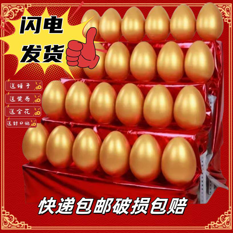 瑶瑶金蛋礼品店