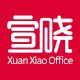 上海宣晓办公用品店