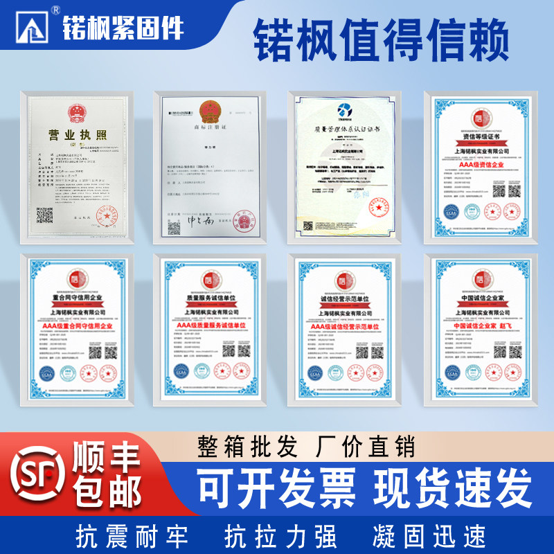 锘枫紧固件 店铺LOGO