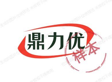 鼎力优