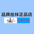 品牌丝袜正品店