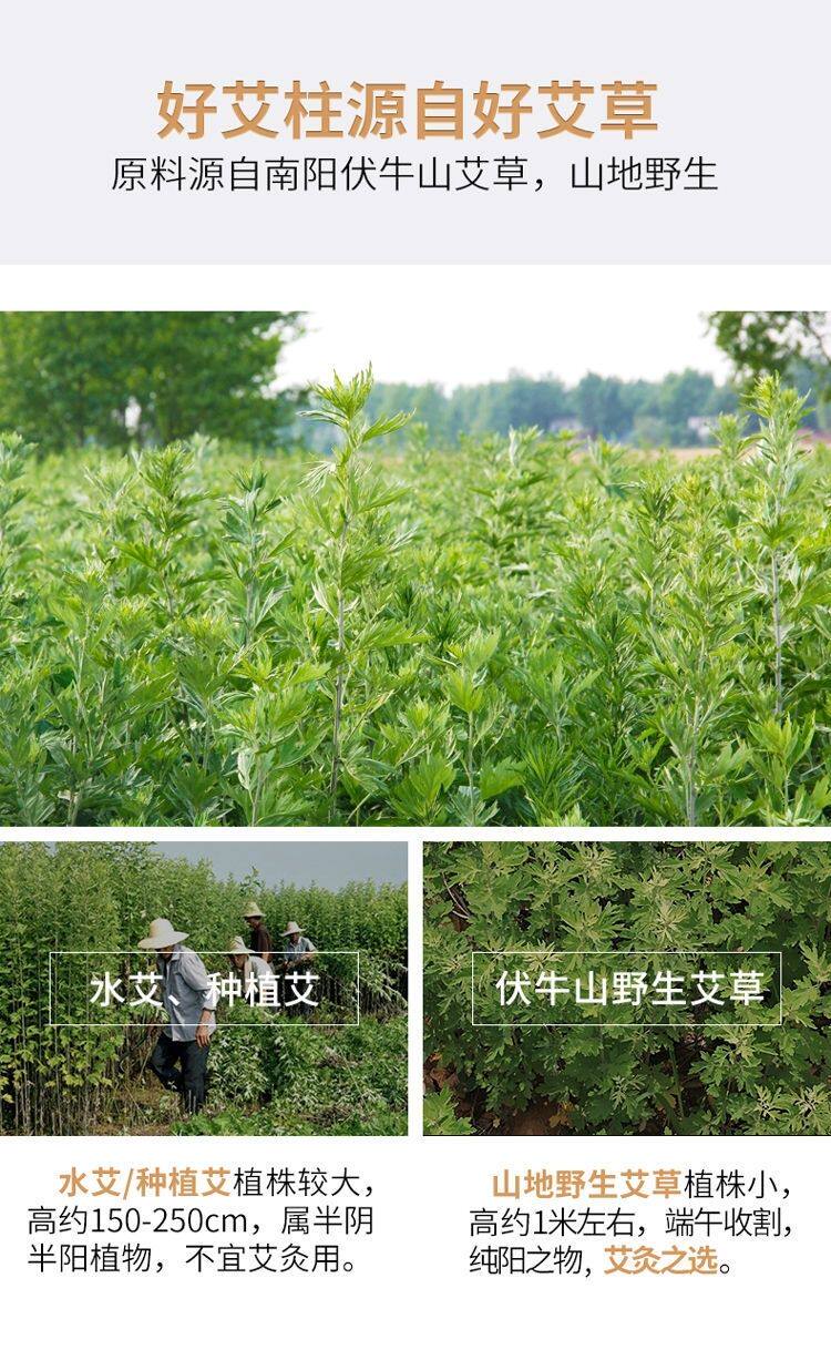 农家艾艾制品直销厂