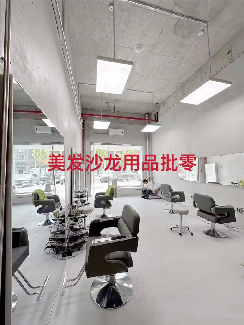 美发沙龙用品批零