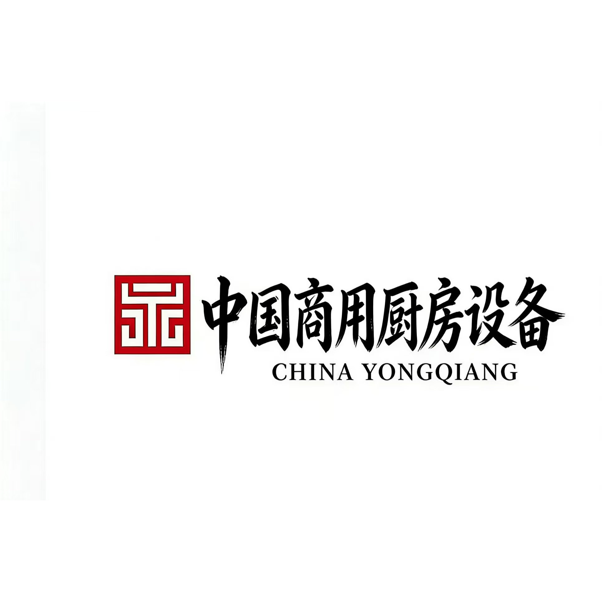 商用厨具工厂联盟店