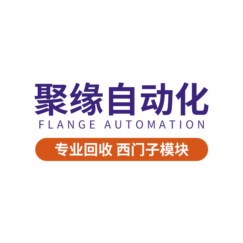 聚缘自动化 店铺LOGO