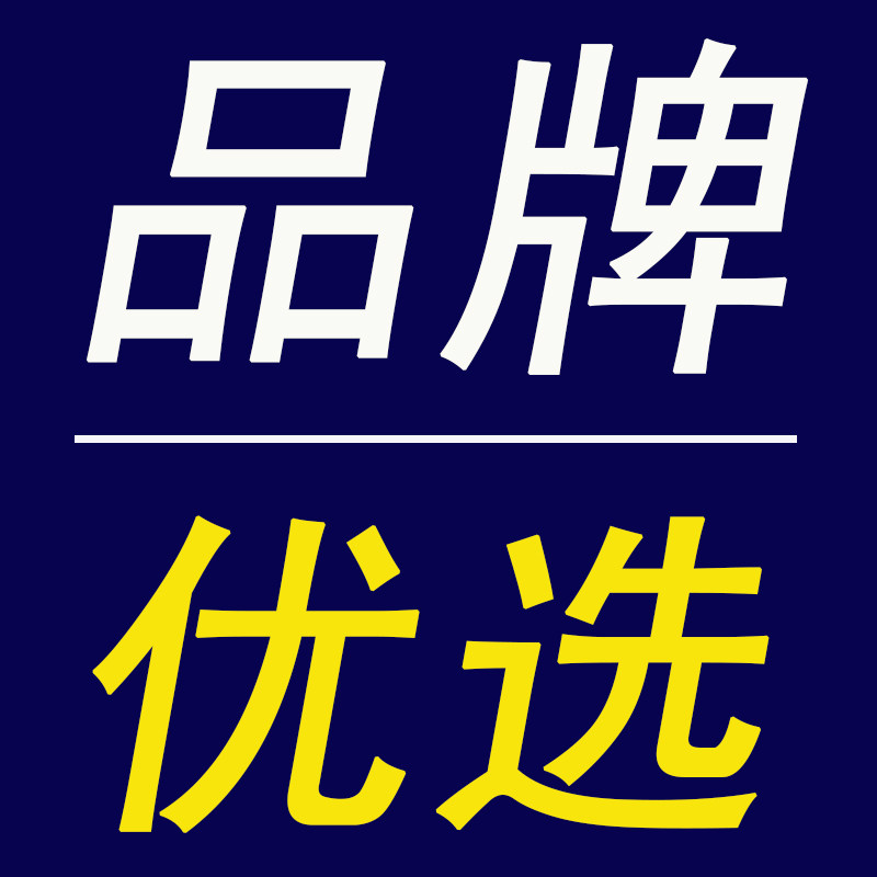 品牌折扣优选企业店