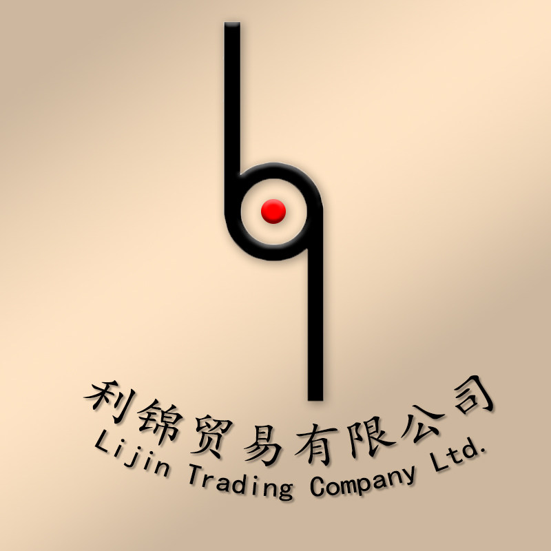 利锦贸易有限公司企业店