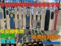 冲牙器 电动牙刷维修中心