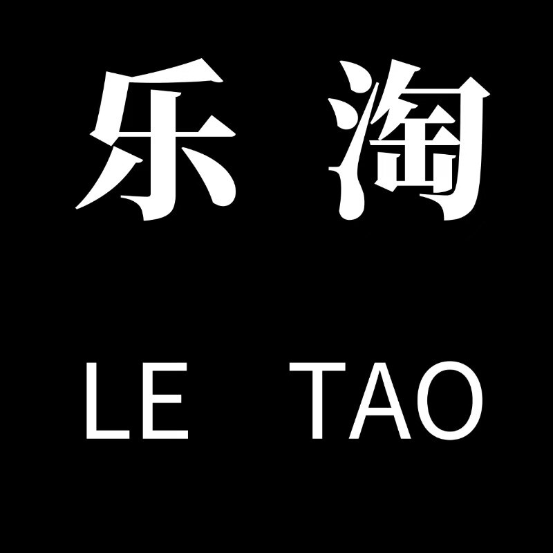 乐淘家居家饰