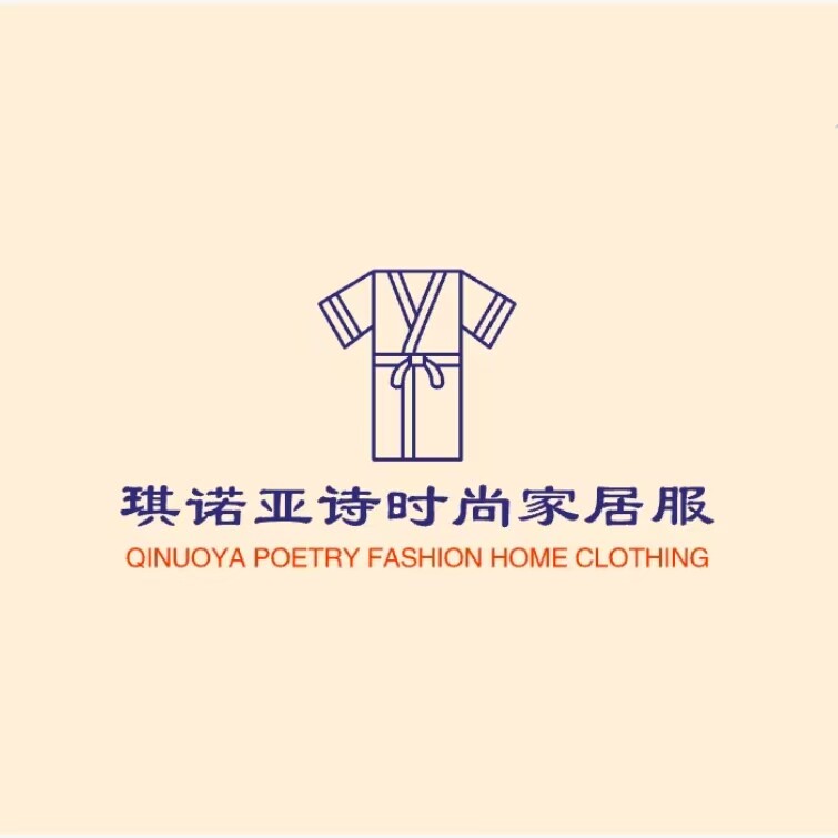 琪诺亚诗时尚家居服