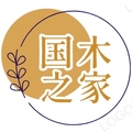 国木之家