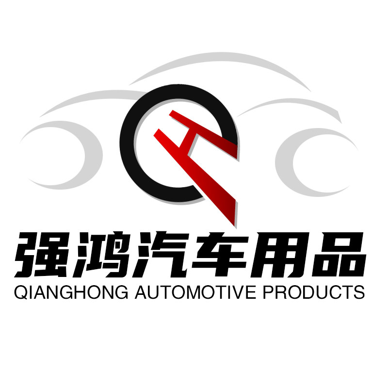 强鸿汽车用品