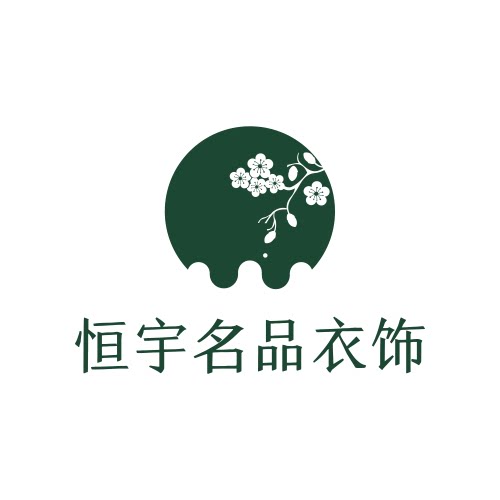 恒宇名品衣饰