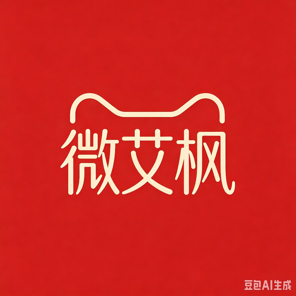 微艾枫高端内衣批发