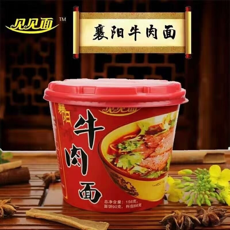 襄阳牛肉面见见面食品企业店