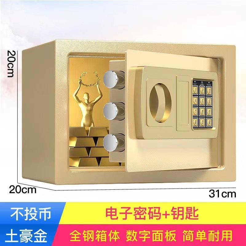 帆风保险柜