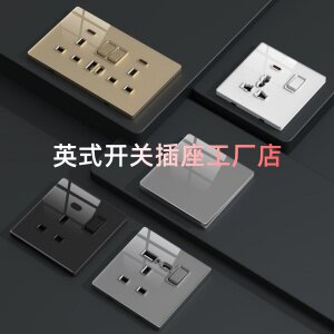 英式开关插座工厂店