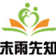 未雨先知图书专营店