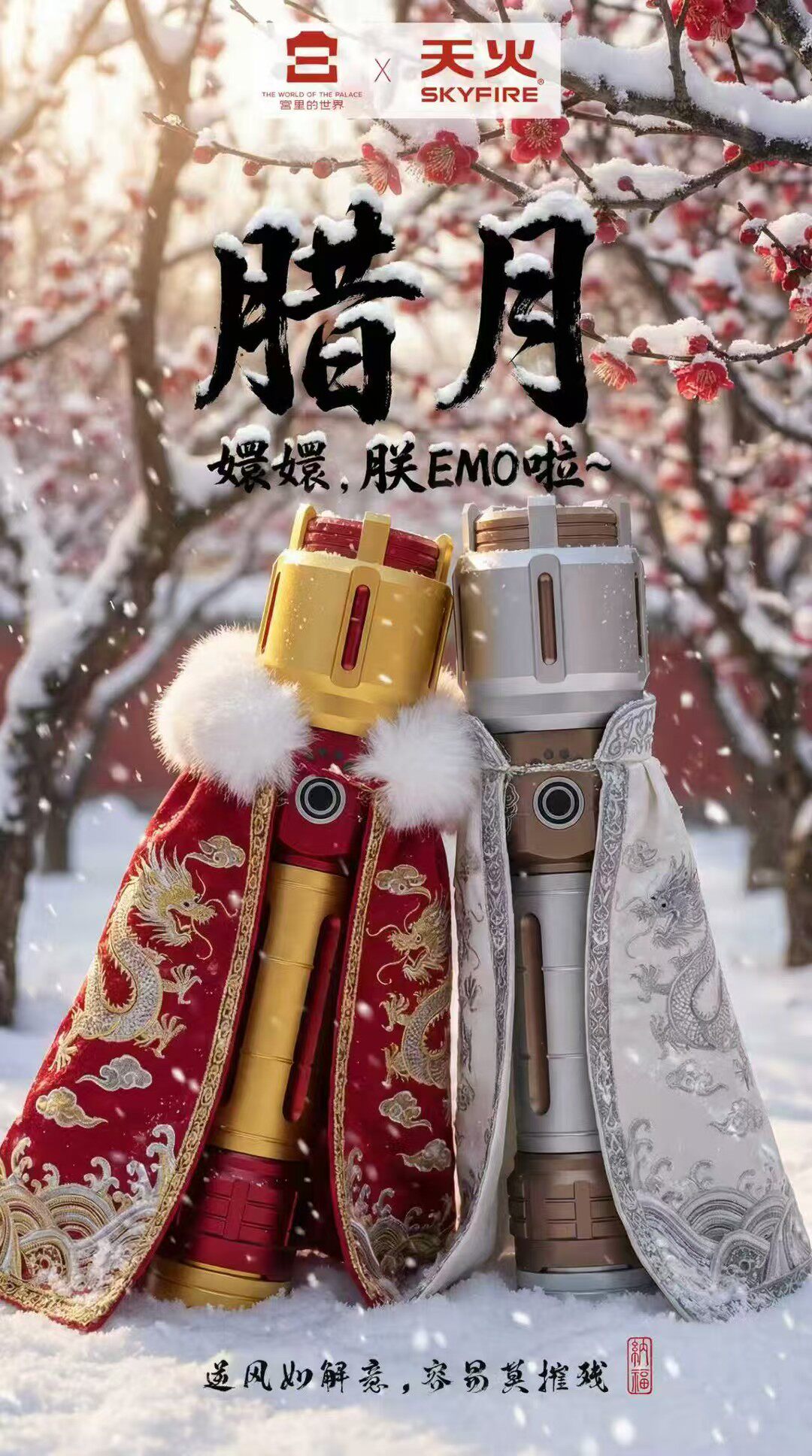 冰海户外照明