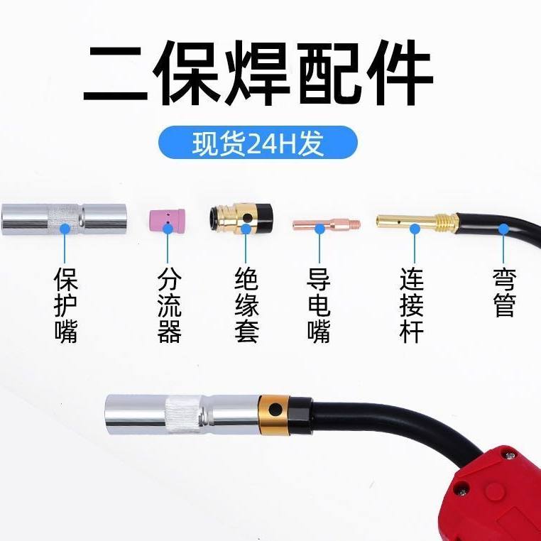 米格焊接
