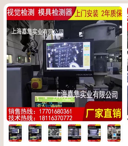 嘉隼 视觉检测 源头工厂企业店