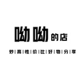 呦呦的店