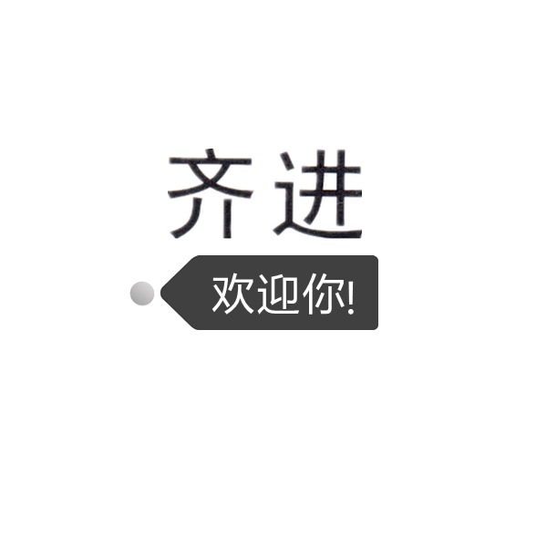 东台市齐进救生设备厂