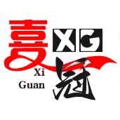 喜冠帽业