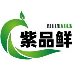 紫品鲜