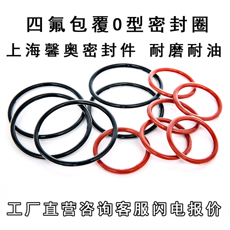 馨奥密封件