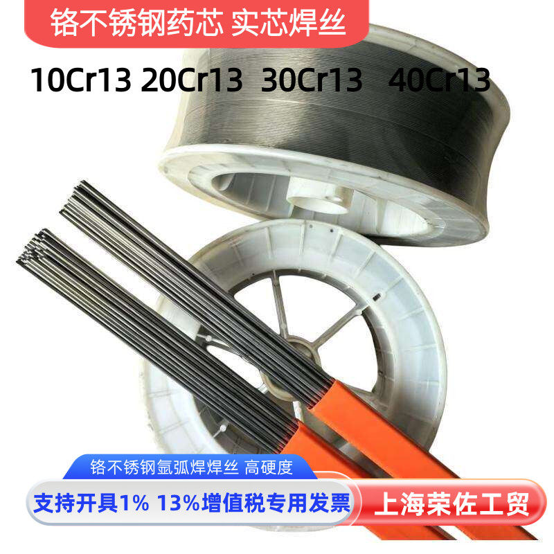 上海桥德鑫焊材有限公司企业店