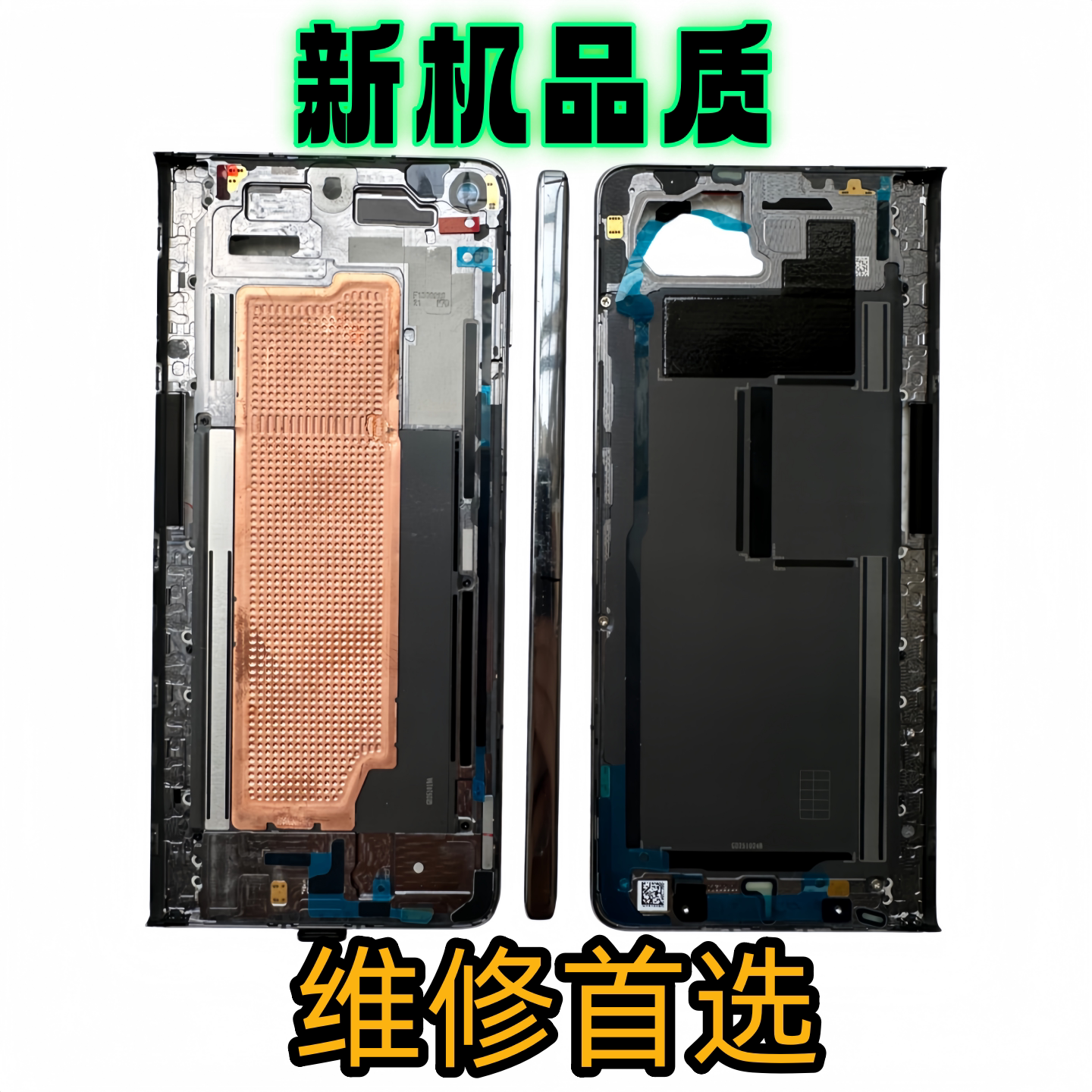 原装拆机中框配件批发