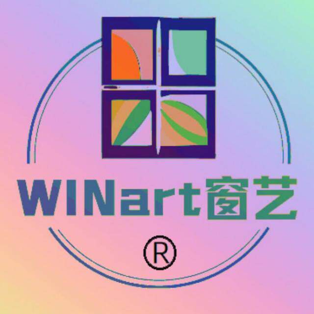 WINart窗艺