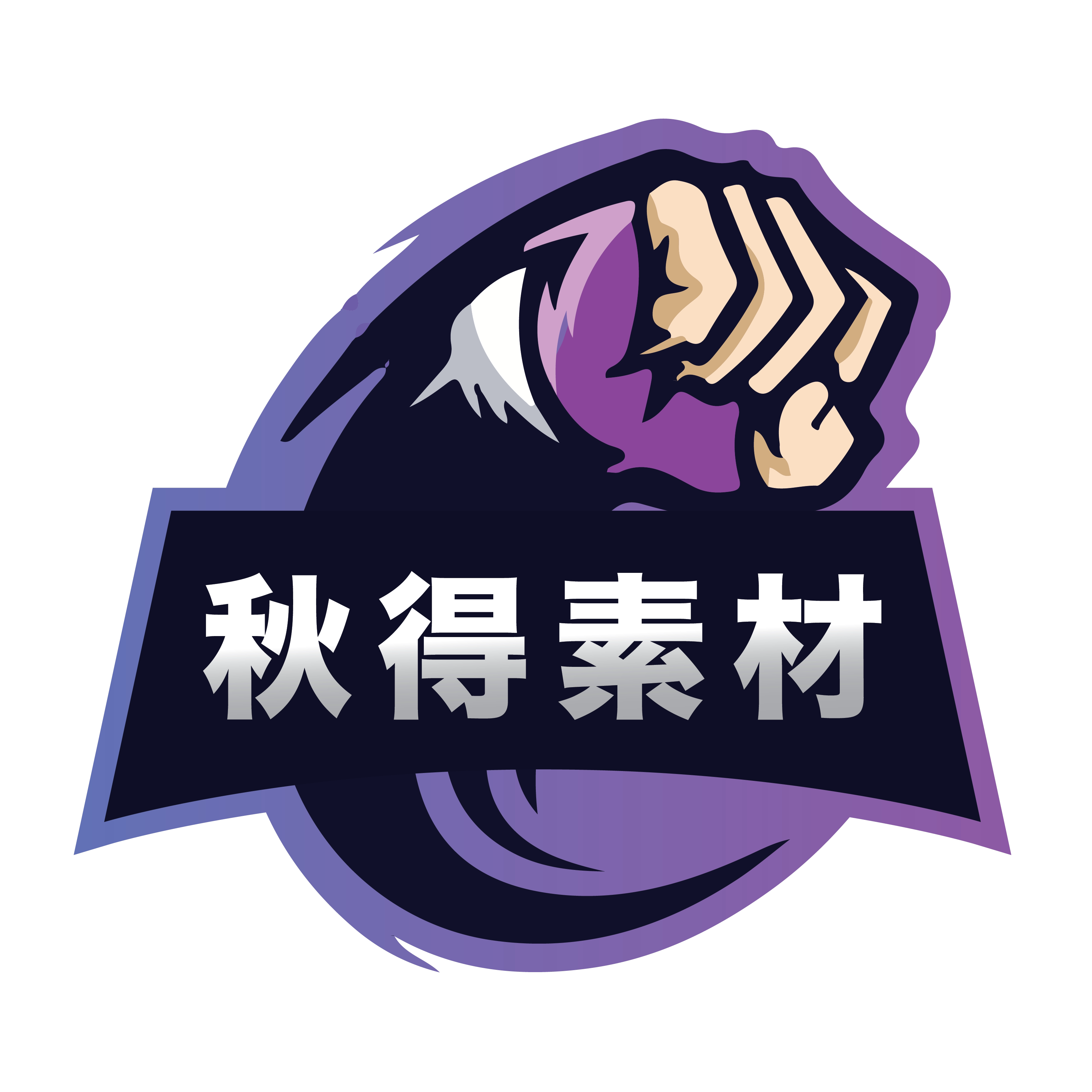 秋得素材