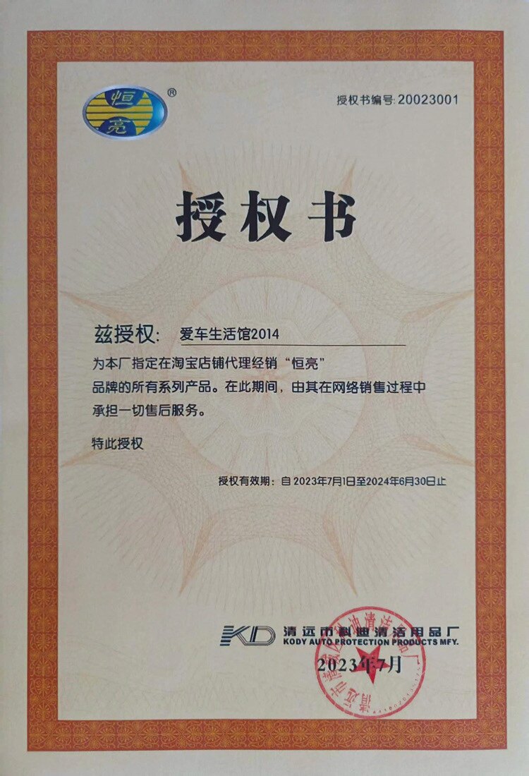爱车生活馆汽车用品批发精品店 店铺LOGO
