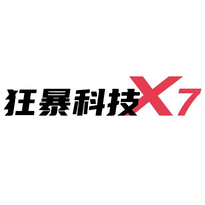 狂暴科技
