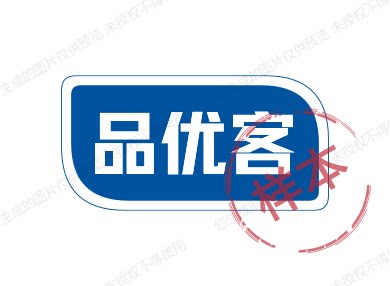 品优客