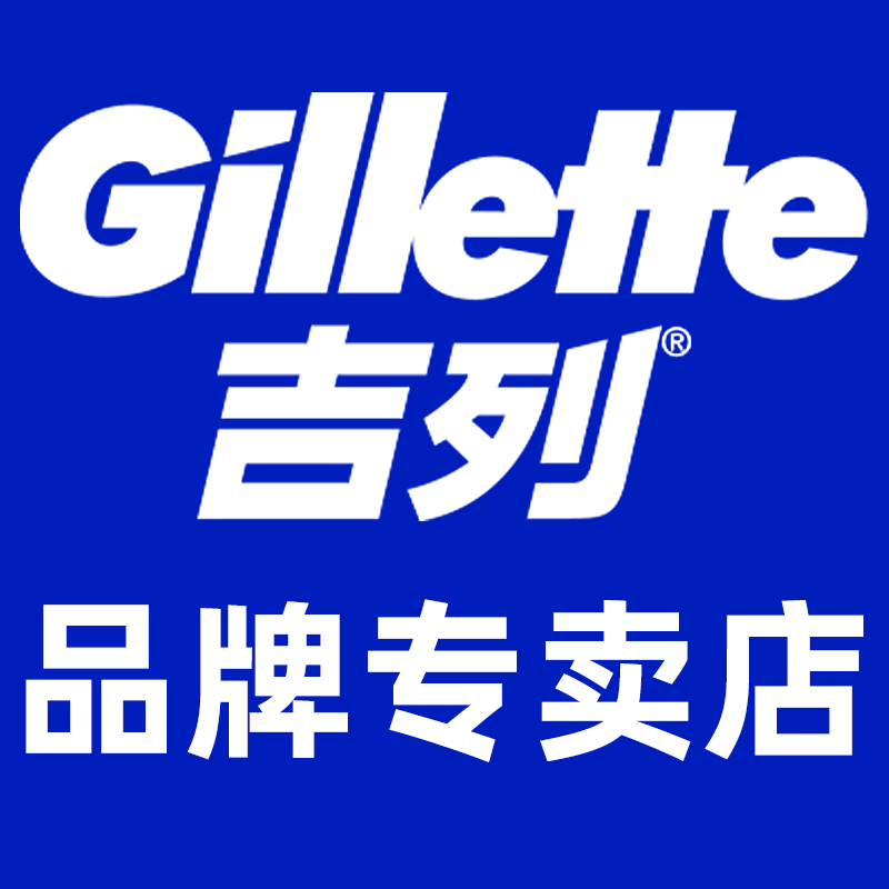 吉列鼎佳鑫专卖店 店铺LOGO