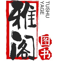 雅阁图书专营店