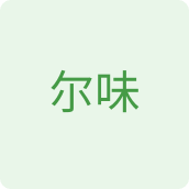 尔味食品店 店铺LOGO