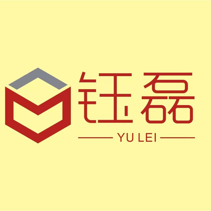 钰磊胶业